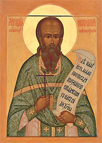 Икона священномученика Иннокентия.