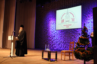 Выступление Архиепископа Новосибирского и Бердского Тихона на пленарном заседании XIII Новосибирских Рождественских Чтений