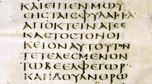 Рукописная Септуагинта (отрывок из книги Чисел, греческий перевод Ветхого Завета по знаменитому древнему Синайскому кодексу)